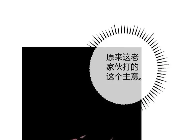 《全民末日：我，病毒君王》第65话 转职！双职业！图82