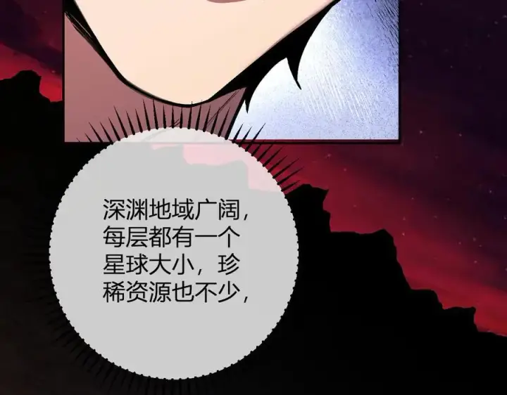 《全民末日：我，病毒君王》第65话 转职！双职业！图84