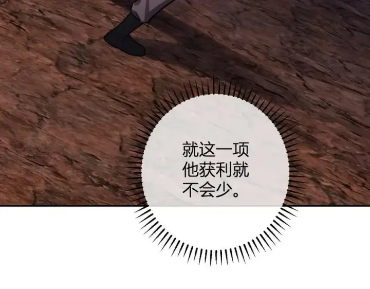《全民末日：我，病毒君王》第65话 转职！双职业！图86