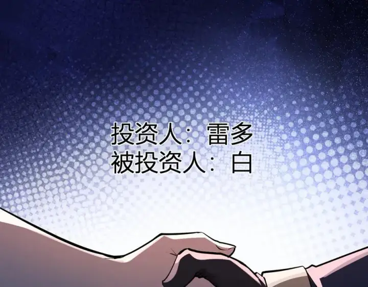 《全民末日：我，病毒君王》第65话 转职！双职业！图87