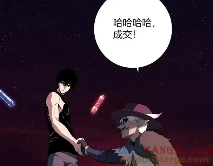 《全民末日：我，病毒君王》第65话 转职！双职业！图89
