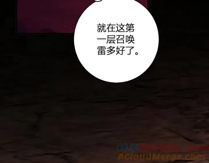 《全民末日：我，病毒君王》第65话 转职！双职业！图9