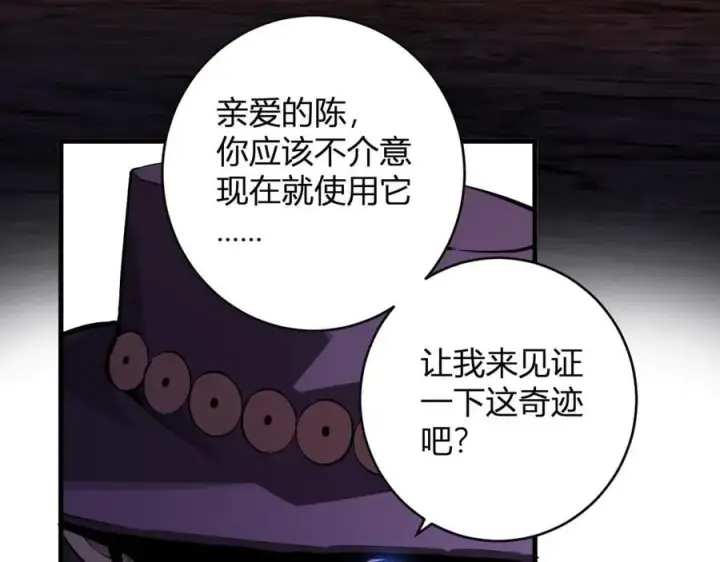 《全民末日：我，病毒君王》第65话 转职！双职业！图91