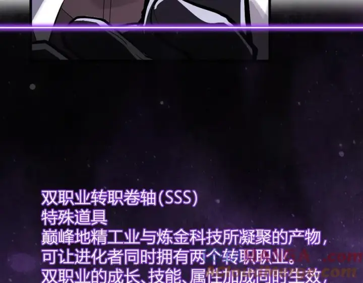 《全民末日：我，病毒君王》第65话 转职！双职业！图93