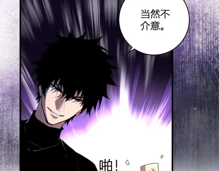 《全民末日：我，病毒君王》第65话 转职！双职业！图96
