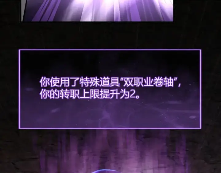 《全民末日：我，病毒君王》第65话 转职！双职业！图98
