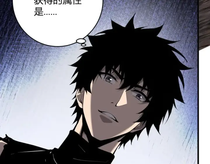《全民末日：我，病毒君王》第66话 生灵之祸与深渊之主！图103