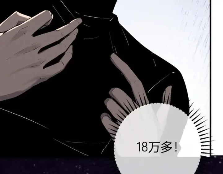 《全民末日：我，病毒君王》第66话 生灵之祸与深渊之主！图104