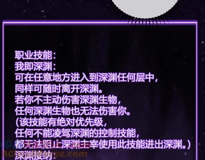 《全民末日：我，病毒君王》第66话 生灵之祸与深渊之主！图105