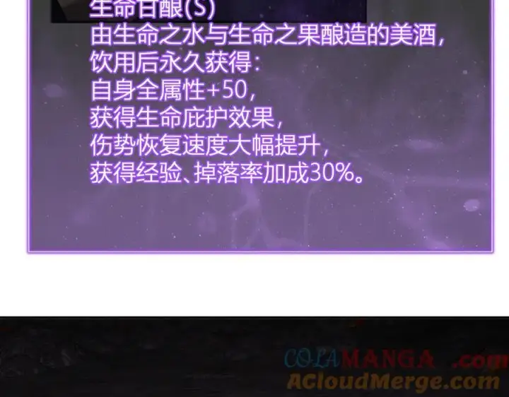 《全民末日：我，病毒君王》第66话 生灵之祸与深渊之主！图117