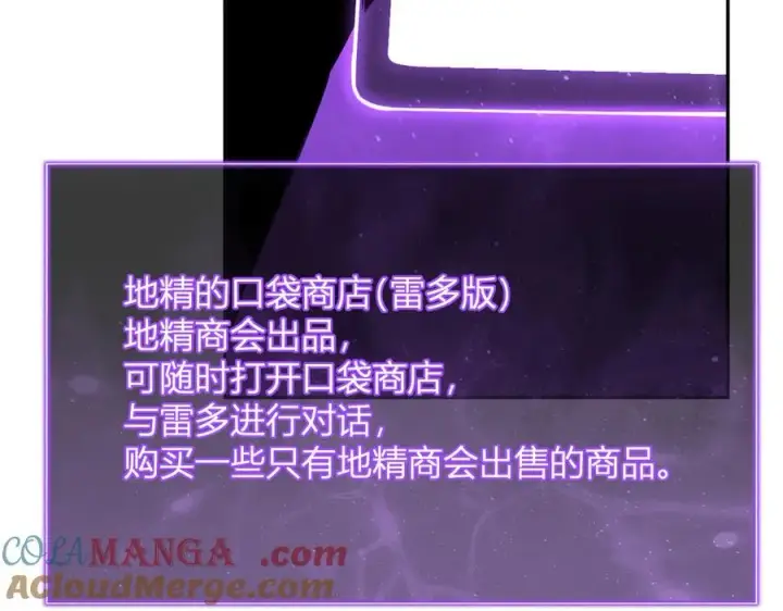 《全民末日：我，病毒君王》第66话 生灵之祸与深渊之主！图125