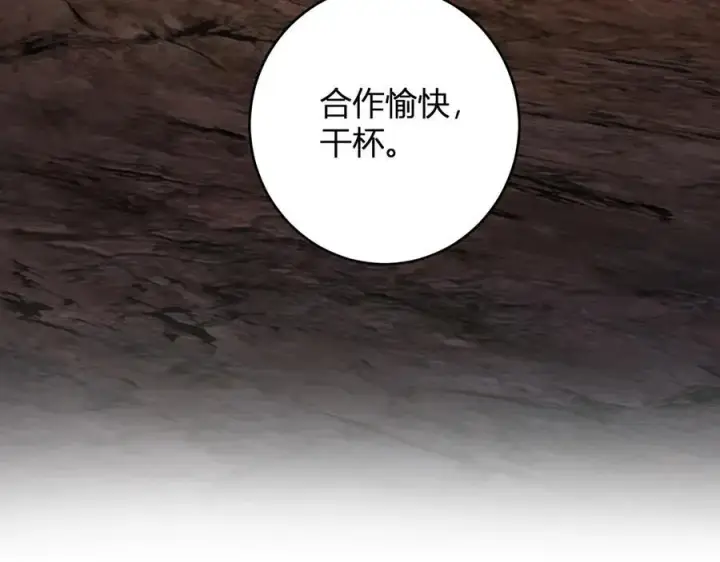《全民末日：我，病毒君王》第66话 生灵之祸与深渊之主！图132