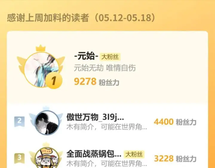 《全民末日：我，病毒君王》第66话 生灵之祸与深渊之主！图134
