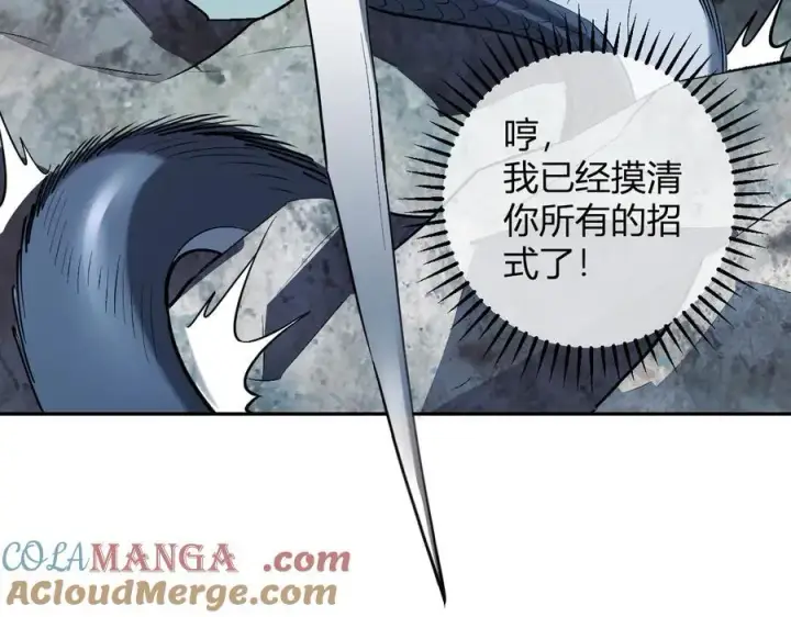 《全民末日：我，病毒君王》第66话 生灵之祸与深渊之主！图17