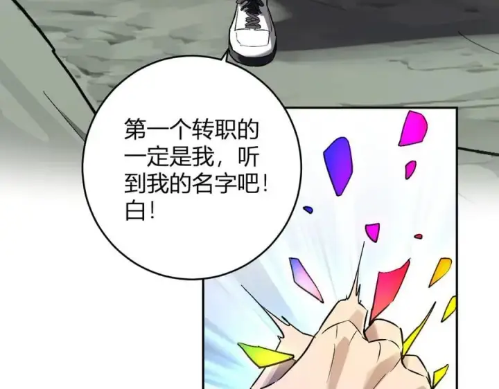 《全民末日：我，病毒君王》第66话 生灵之祸与深渊之主！图32