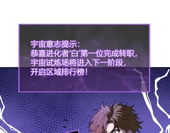 《全民末日：我，病毒君王》第66话 生灵之祸与深渊之主！图34