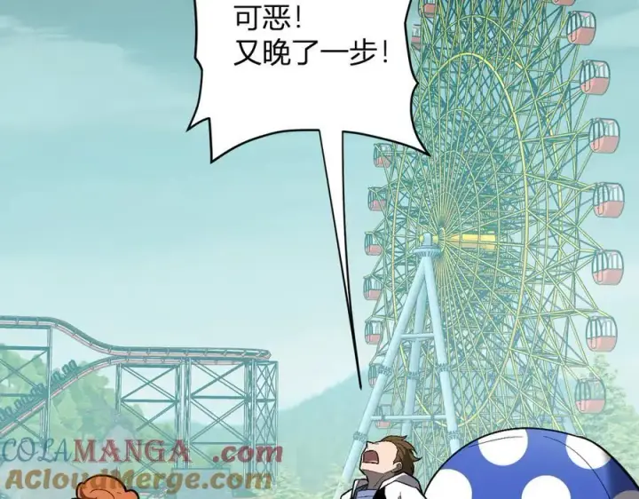 《全民末日：我，病毒君王》第66话 生灵之祸与深渊之主！图37