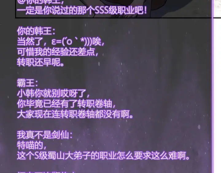 《全民末日：我，病毒君王》第66话 生灵之祸与深渊之主！图42