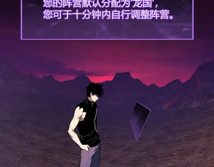 《全民末日：我，病毒君王》第66话 生灵之祸与深渊之主！图47