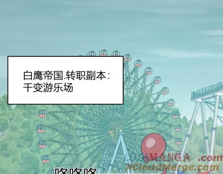 《全民末日：我，病毒君王》第66话 生灵之祸与深渊之主！图5