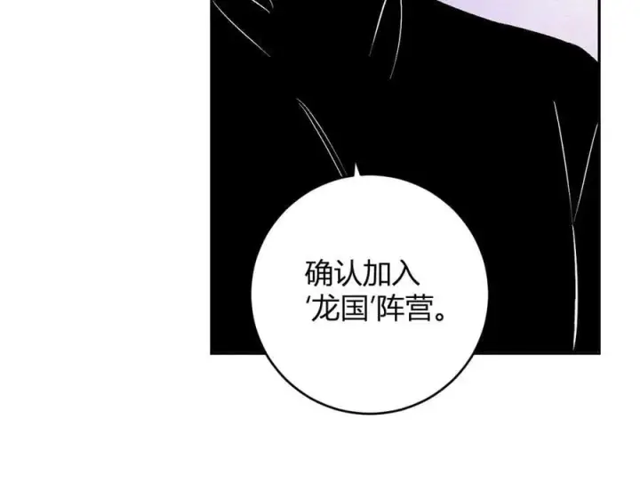 《全民末日：我，病毒君王》第66话 生灵之祸与深渊之主！图50