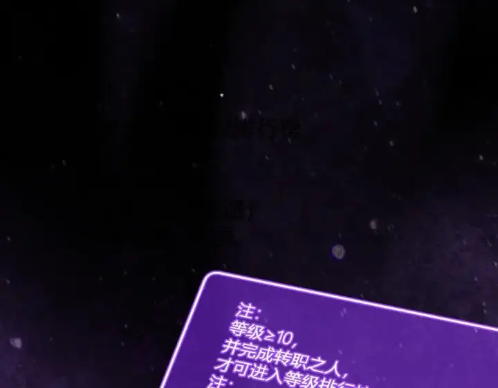 《全民末日：我，病毒君王》第66话 生灵之祸与深渊之主！图51