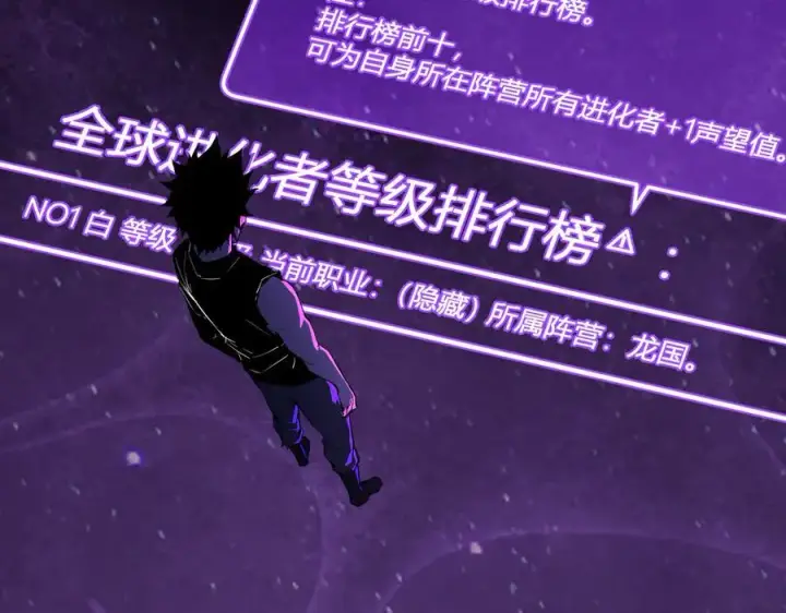 《全民末日：我，病毒君王》第66话 生灵之祸与深渊之主！图52