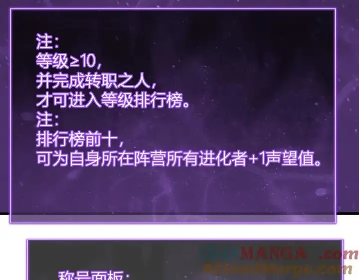 《全民末日：我，病毒君王》第66话 生灵之祸与深渊之主！图53