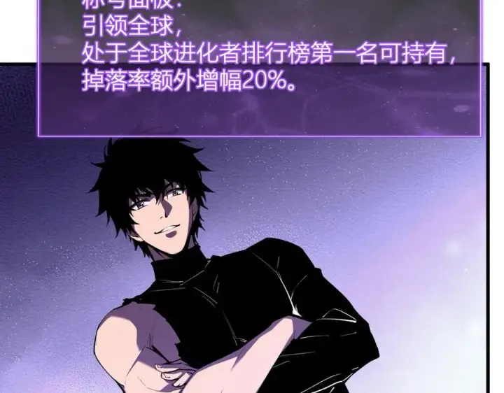 《全民末日：我，病毒君王》第66话 生灵之祸与深渊之主！图54