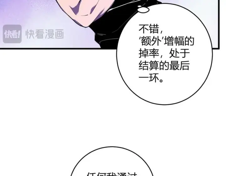 《全民末日：我，病毒君王》第66话 生灵之祸与深渊之主！图55