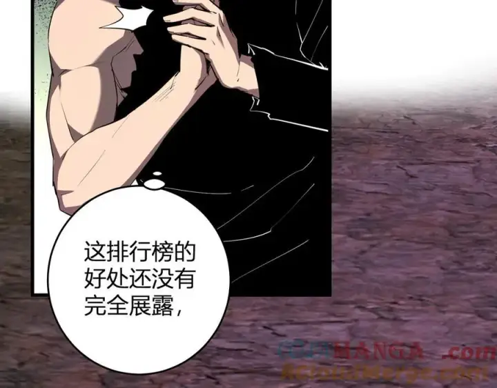 《全民末日：我，病毒君王》第66话 生灵之祸与深渊之主！图57