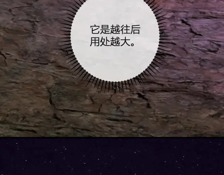 《全民末日：我，病毒君王》第66话 生灵之祸与深渊之主！图60
