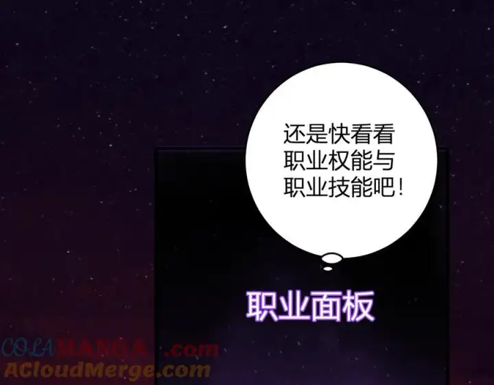 《全民末日：我，病毒君王》第66话 生灵之祸与深渊之主！图61