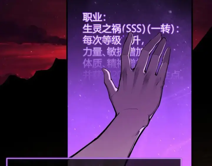《全民末日：我，病毒君王》第66话 生灵之祸与深渊之主！图62