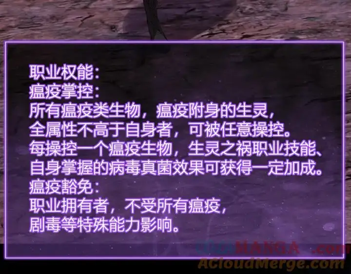 《全民末日：我，病毒君王》第66话 生灵之祸与深渊之主！图65