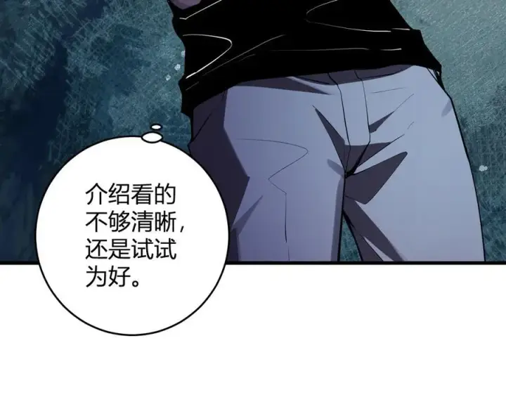 《全民末日：我，病毒君王》第66话 生灵之祸与深渊之主！图70