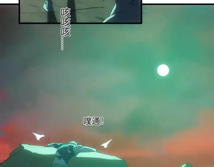 《全民末日：我，病毒君王》第66话 生灵之祸与深渊之主！图76
