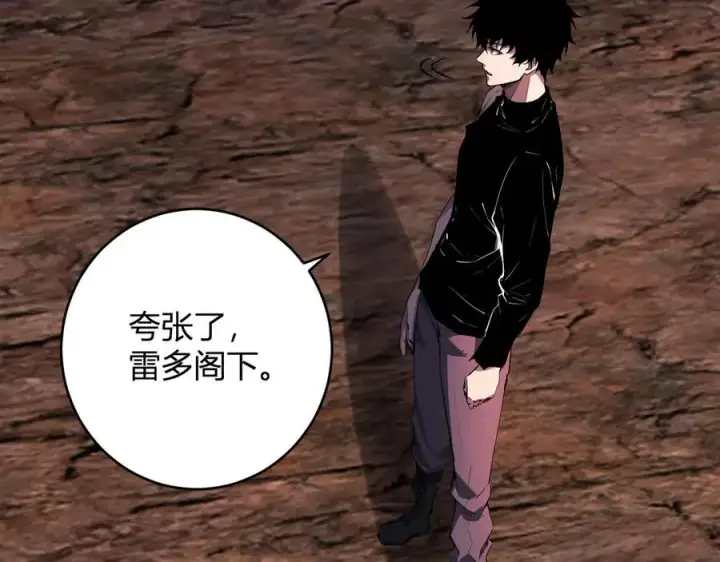 《全民末日：我，病毒君王》第66话 生灵之祸与深渊之主！图82