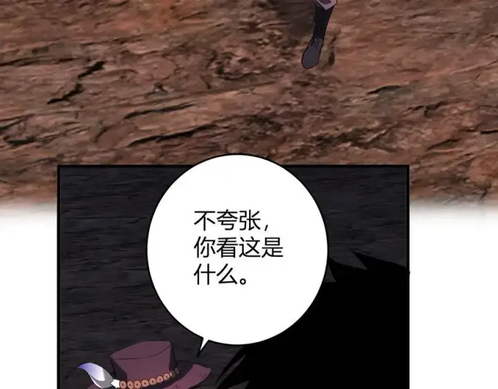 《全民末日：我，病毒君王》第66话 生灵之祸与深渊之主！图83