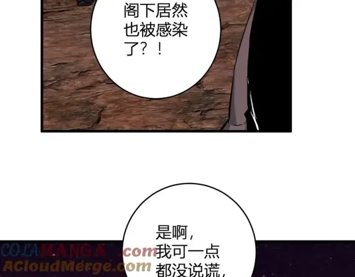 《全民末日：我，病毒君王》第66话 生灵之祸与深渊之主！图85