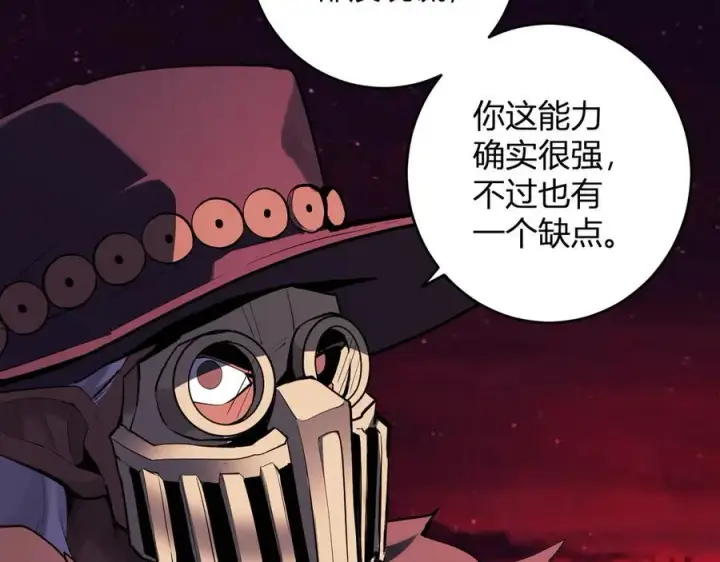 《全民末日：我，病毒君王》第66话 生灵之祸与深渊之主！图86