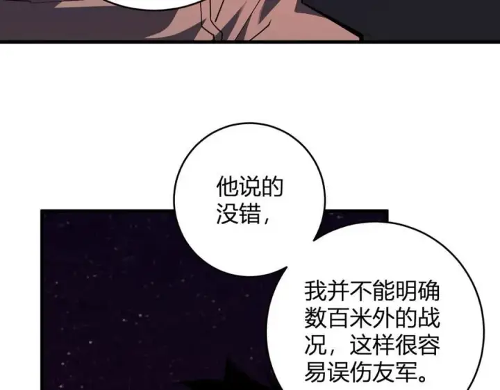 《全民末日：我，病毒君王》第66话 生灵之祸与深渊之主！图88