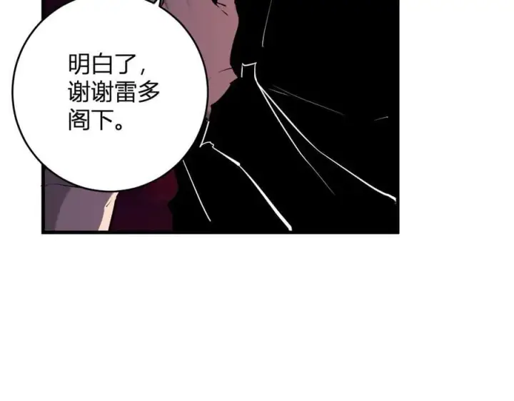 《全民末日：我，病毒君王》第66话 生灵之祸与深渊之主！图90