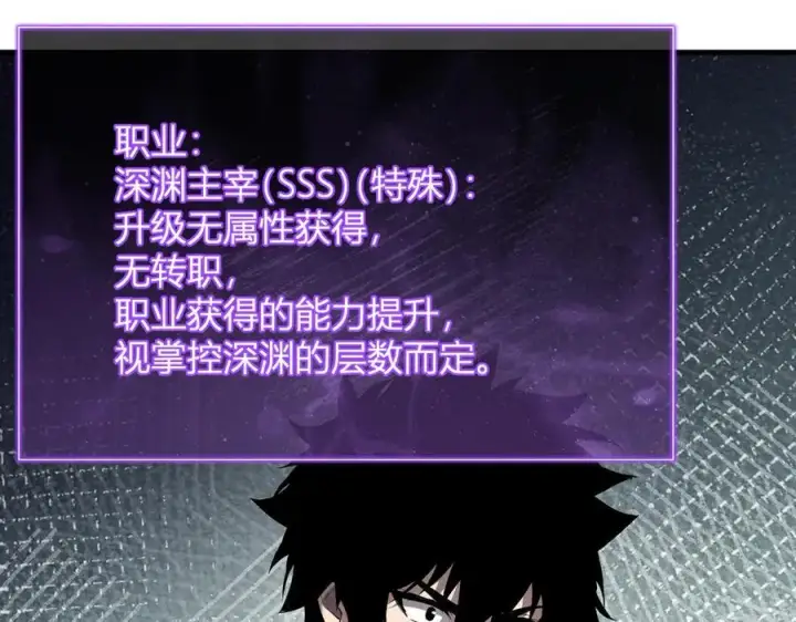 《全民末日：我，病毒君王》第66话 生灵之祸与深渊之主！图94