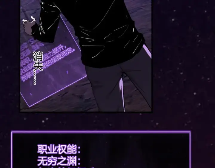 《全民末日：我，病毒君王》第66话 生灵之祸与深渊之主！图98
