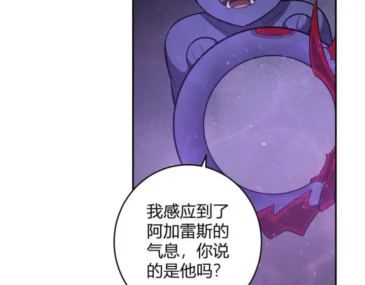 《全民末日：我，病毒君王》第67话 被深渊接纳的圣枪图100