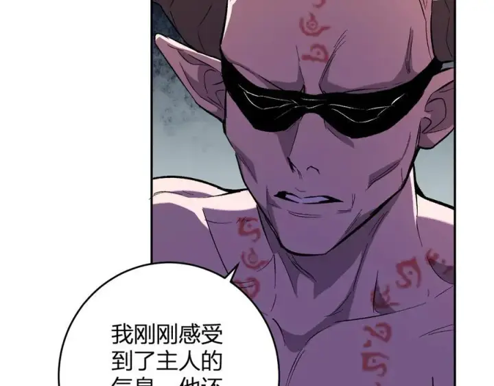 《全民末日：我，病毒君王》第67话 被深渊接纳的圣枪图107