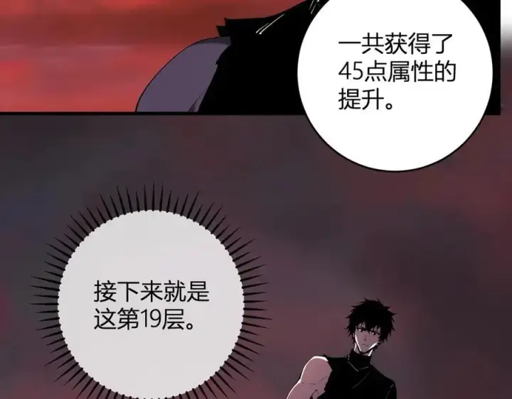 《全民末日：我，病毒君王》第67话 被深渊接纳的圣枪图11
