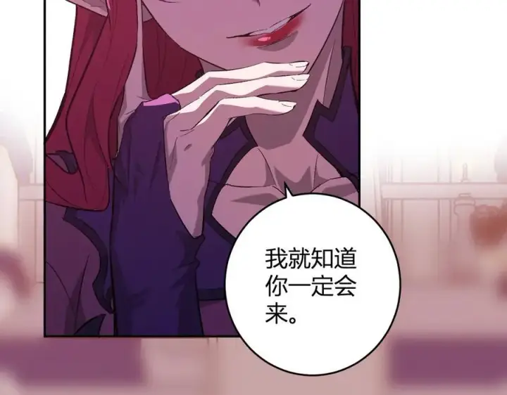 《全民末日：我，病毒君王》第67话 被深渊接纳的圣枪图116
