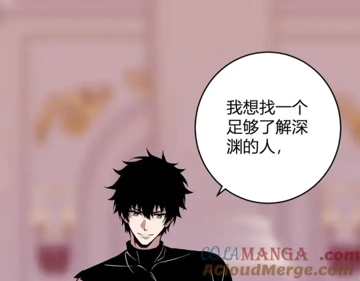 《全民末日：我，病毒君王》第67话 被深渊接纳的圣枪图117